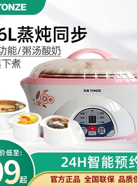 陶瓷电炖锅家用全自动隔水炖燕窝炖盅BB粥煲汤煮粥锅电砂锅1-4人3