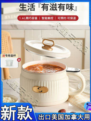 Electric rice cooker电煮锅110v台湾日本美国香港电饭煲出国迷你