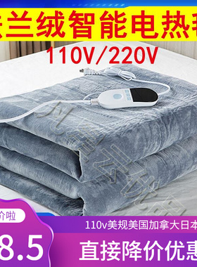 Heating electric blanket法兰绒电热毯110V美规台湾日本用电褥子