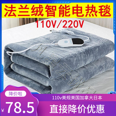 Heating electric blanket法兰绒电热毯110V美规台湾日本用电褥子