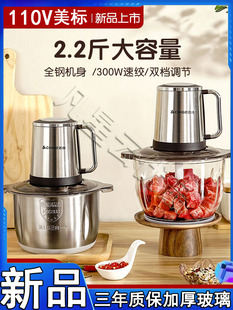 电动绞肉机110v料理碎Electric meat grinder Grind garlic paste