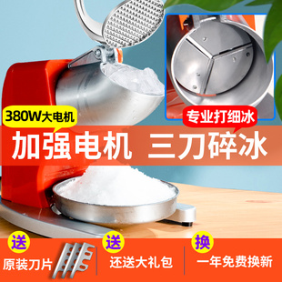 碎冰机商用摆摊家用小型刨冰机全自动奶茶店冰沙机绵绵冰机破冰机