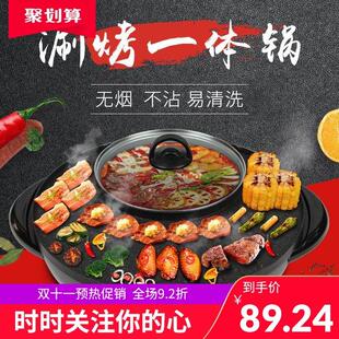 Hot pot electric grill non stick pan smokeless pan pan and跨