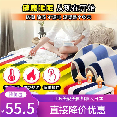 110V台湾electric blanket Canadian dormitory electric mattres