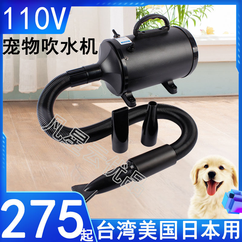 宠物吹水机110V狗狗吹风机大功率大型犬猫咪烘干毛Pet hair dryer