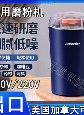 电粉机110V美规研磨机超细干磨五谷粉碎Grinding mill Plugged In