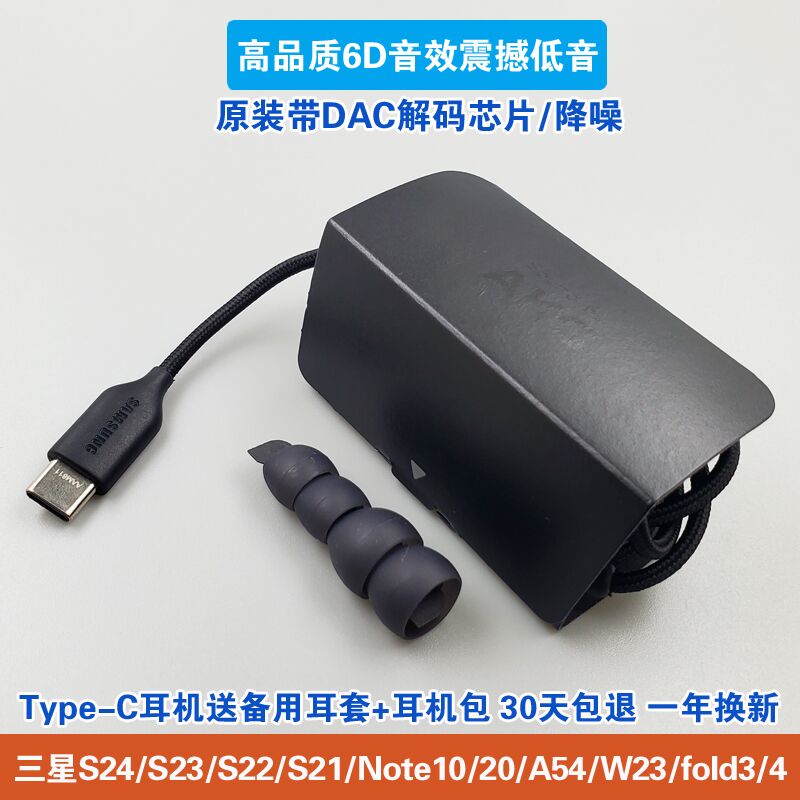 三星S24耳机AKG原装S22入耳式zflip5耳机S20手机s23有线正品typec
