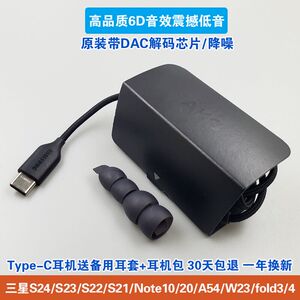 三星S24耳机AKG原装S22入耳式zflip5耳机S20手机s23有线正品typec