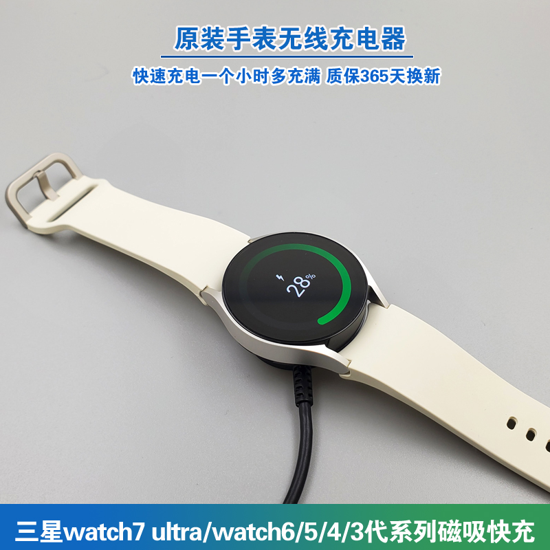 三星手表充电器原装watch7 ultra手表无线充电器磁吸底座watch6 watch5/4/3智能手环充电线便携快充加速充电