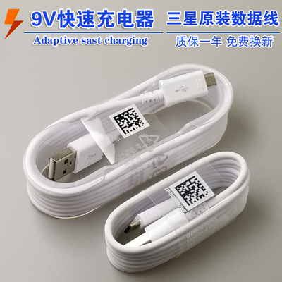 三星s7数据线原装快充手机