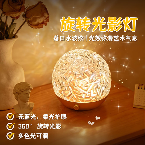 动态水波纹氛围小夜灯极光星空家