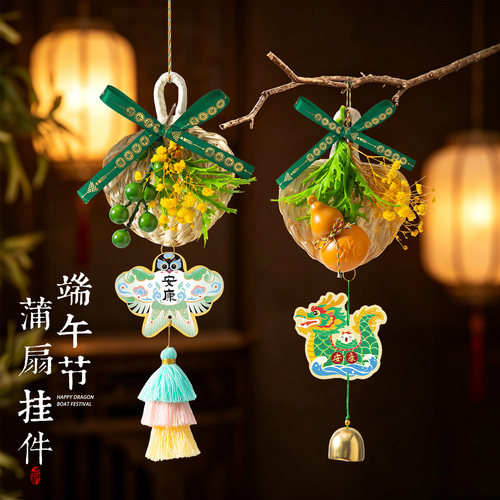 端午扇子蒲扇葫芦礼物挂件装饰用