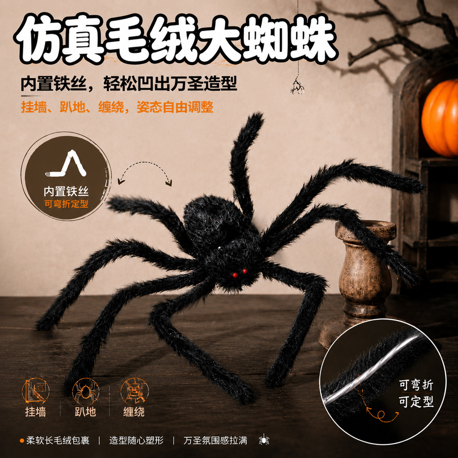 万圣场景布置毛绒蜘蛛玩具仿真装饰品恐怖道具节日酒吧密室南瓜灯
