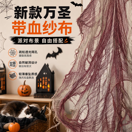 2026新款万圣做旧破布黑纱布带血