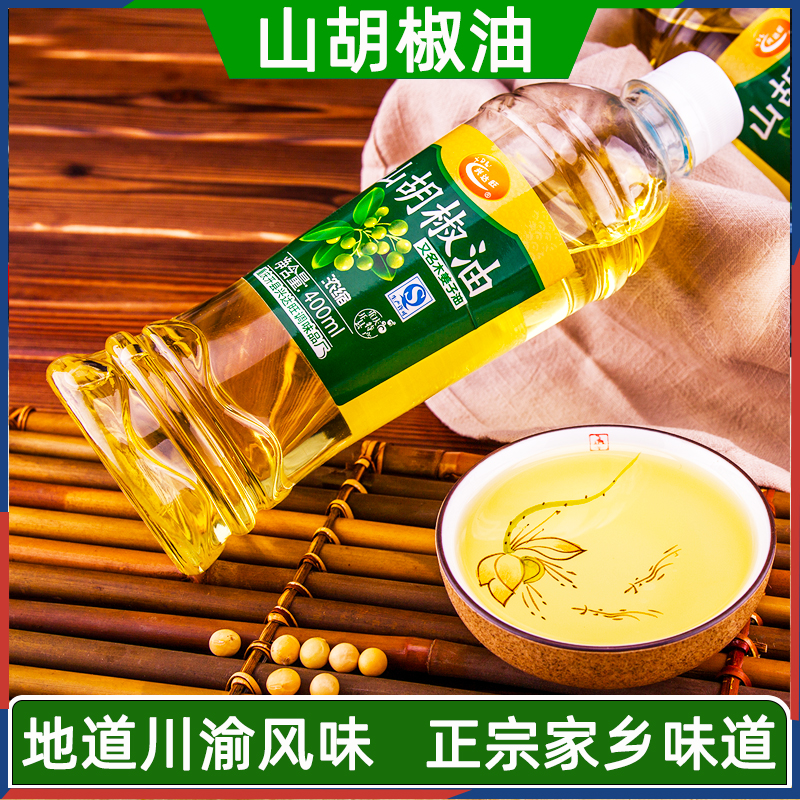重庆特产山胡椒油400ML调和油