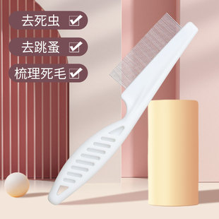 比熊梳毛专用梳子小面梳脸梳嘴毛跳蚤梳小型犬宠物泪痕狗狗梳眼屎