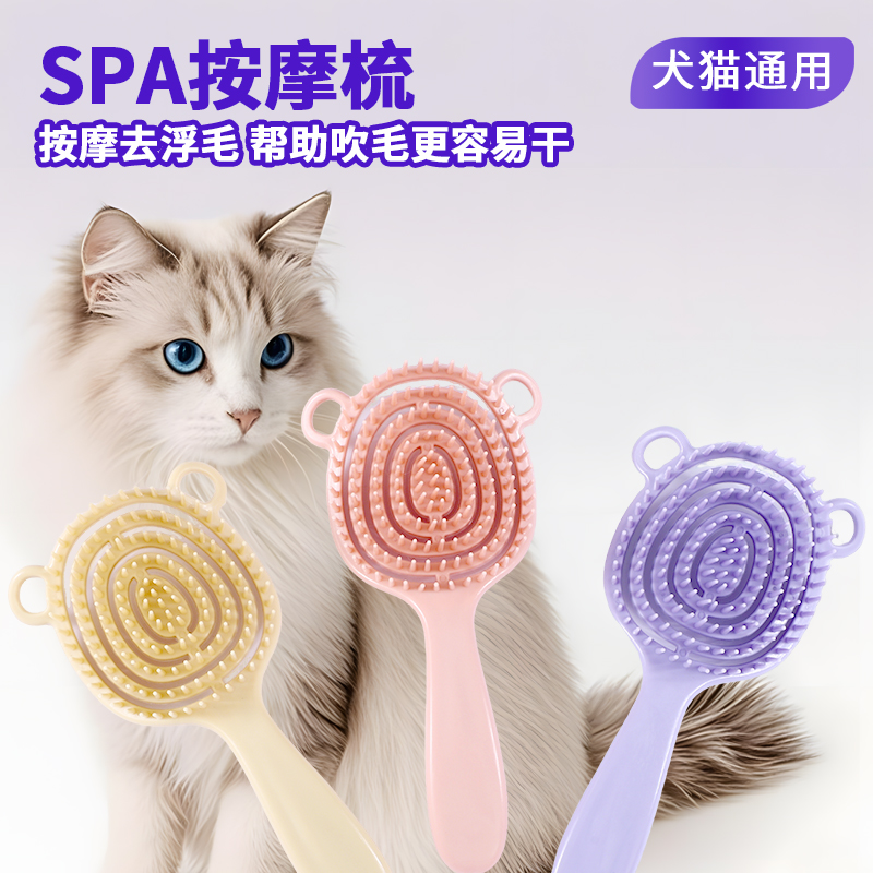 猫咪梳毛专用梳子去浮毛布偶猫长毛猫美容按摩梳顺毛造型宠物用品