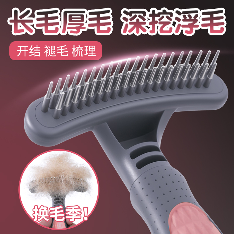 猫梳子去浮毛梳毛猫咪专用幼猫德文打薄梳长毛猫开结梳除毛钉耙梳