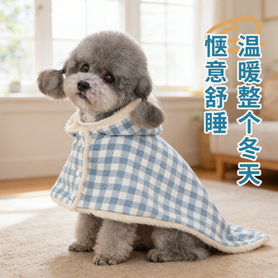 狗狗睡觉斗篷加厚披肩小狗披风冬季保暖外出专用宠物衣服马尔济斯