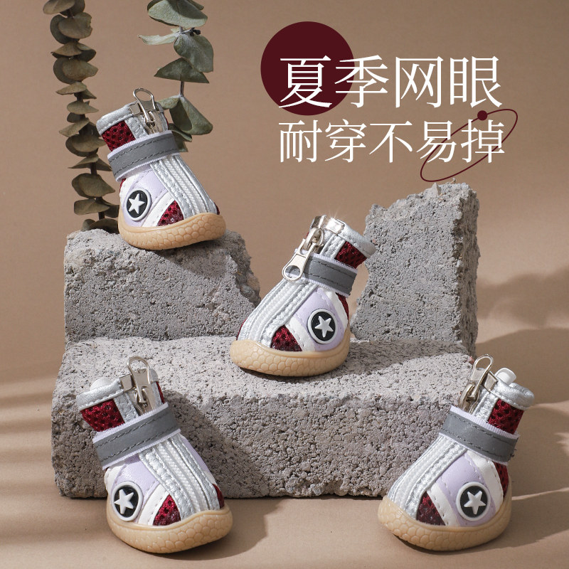 小体狗狗外出穿的鞋子图片