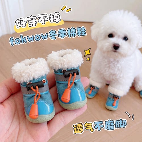 狗狗鞋子保暖外出小狗小型犬防滑秋冬季雪地靴防脏抽绳棉鞋约克夏