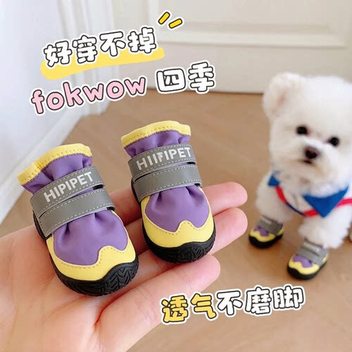 狗狗鞋子防滑小狗小型犬秋冬季保暖外出加厚防掉脚马尔济斯加绒鞋