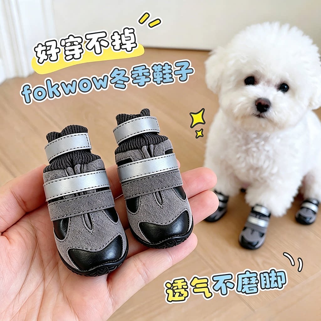 狗狗鞋子小型犬小狗保暖防滑秋冬季外出加厚软底鞋加绒约克夏棉鞋