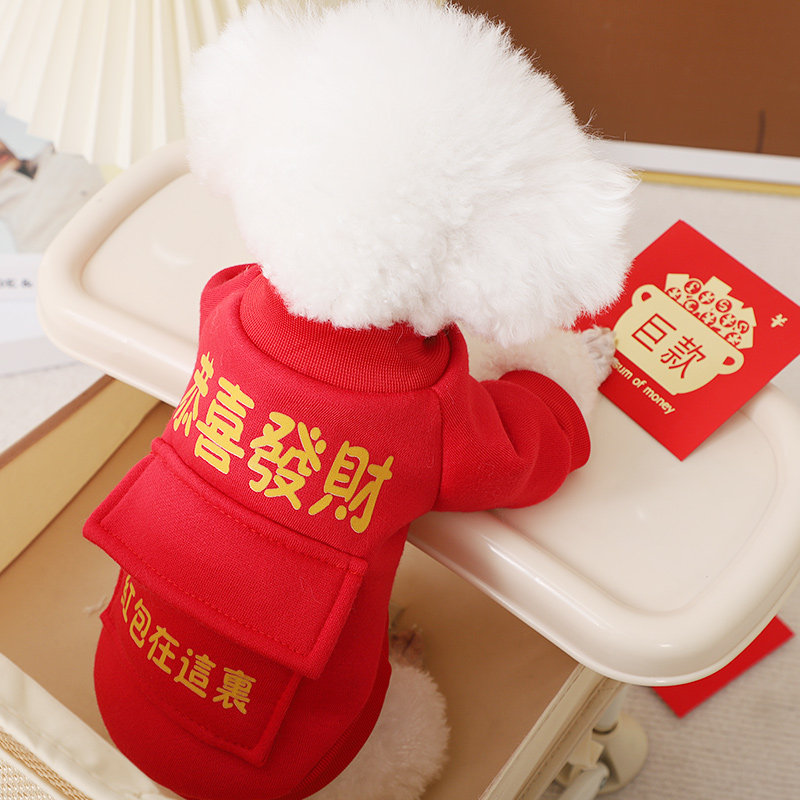 狗狗衣服2025新款秋季博美马尔济斯吉娃娃新年讨红包卫衣宠物冬装,宠物/宠物食品及用品,狗宠物服装/雨衣,淘宝优惠券,粉丝福利购,淘宝优惠卷