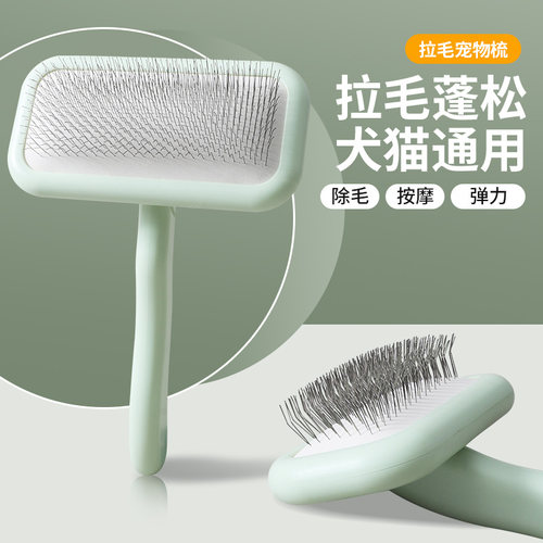 狗狗梳子毛发蓬松拉毛梳