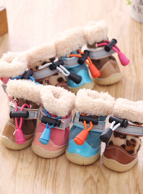 泰迪鞋加绒保暖冬季防滑防水鞋小型犬吉娃娃宠物狗狗鞋子一套4只