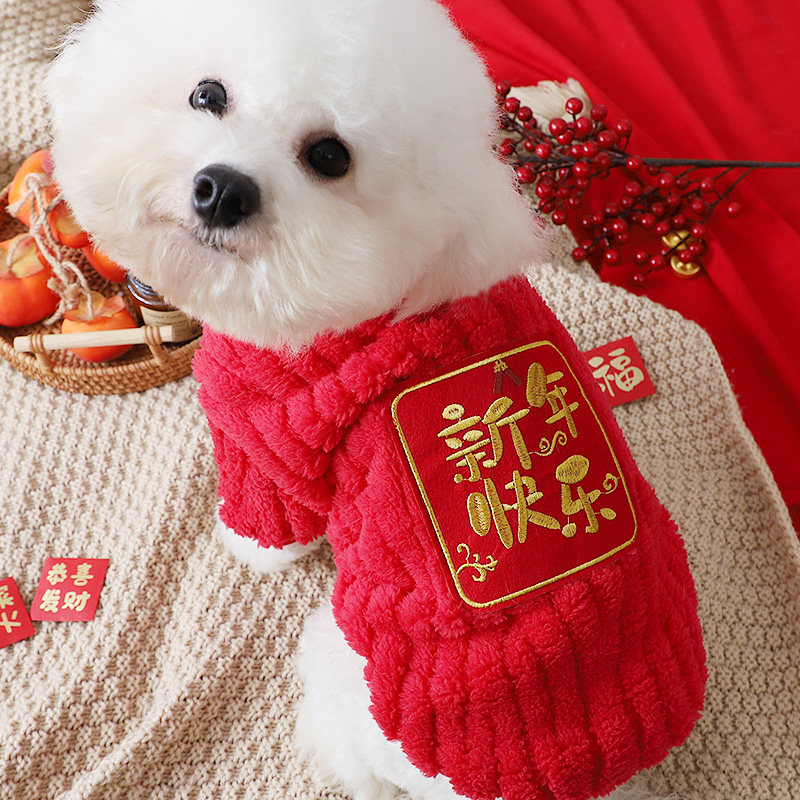 狗狗衣服比熊泰迪新年喜庆红色拜年绒衣小狗新春过年祝福款两脚衣