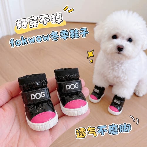 狗狗鞋子加厚保暖小狗小型犬外出防滑秋冬季一套四只高颜值约克夏