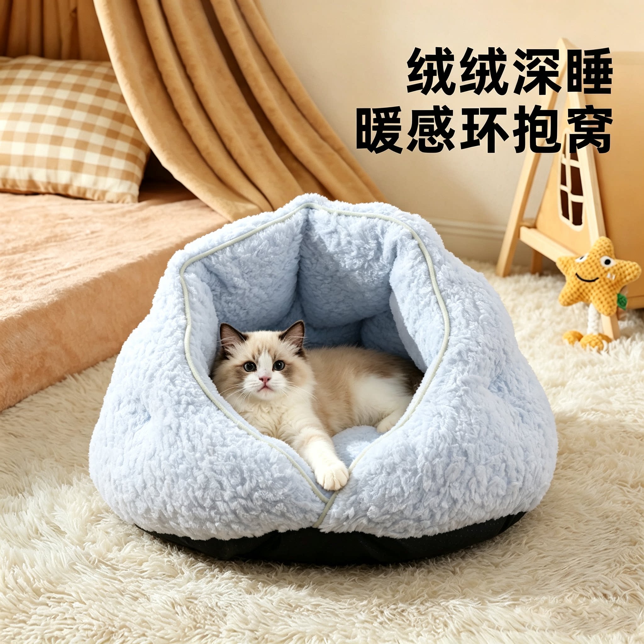 猫窝冬季保暖半封闭式加绒猫咪垫子布偶猫午睡安全感网红小窝加绒