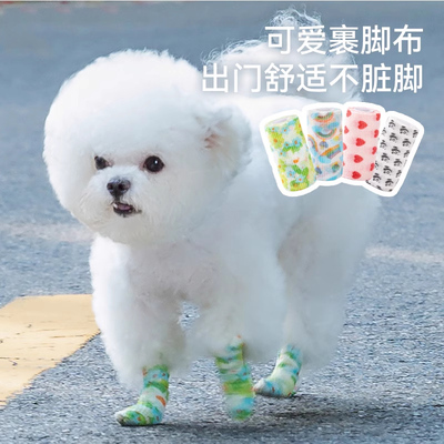 狗狗鞋子外出防脏裹脚布宠物狗高颜值一次性裹脚绷带不掉脚狗脚套