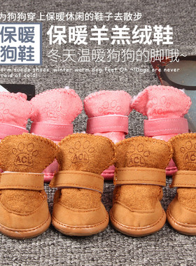 狗狗鞋子泰迪鞋一套4只冬款博美比熊犬秋冬季宠物鞋小狗脚套棉鞋