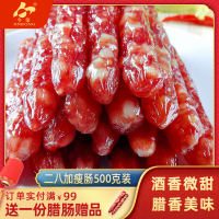 广东特产年货8分瘦今荣腊肠二八广味腊肠广式香肠腊肉腊味礼品装