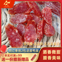 广东特产今荣显瘦黄圃腊肠500g包装二八广式甜味无淀粉煲仔饭香肠