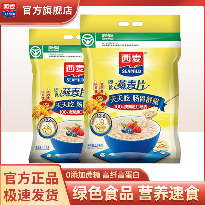 燕麦片1500克原味罐装早餐