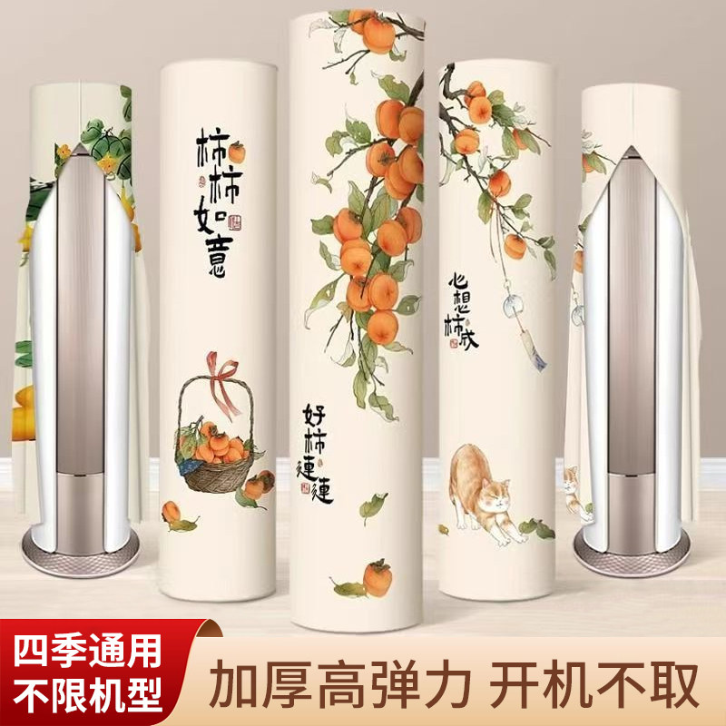 开机不取立式空调防尘罩圆柱柜式美的海尔格力云逸新中式空调罩套