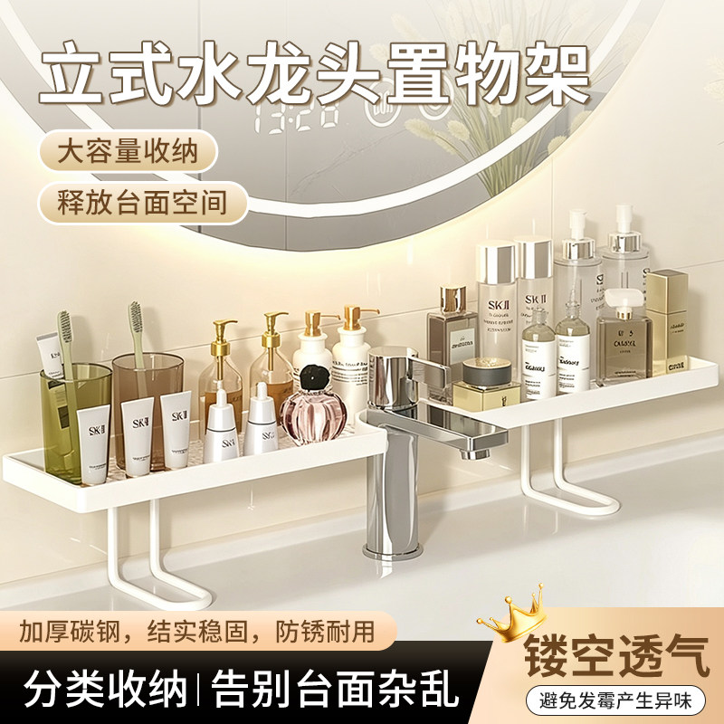 置物架洗漱台卫生间浴室简约洗手池收纳架护肤化妆用品整理架