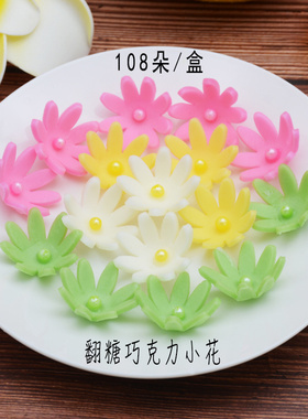 翻糖白色小花蛋糕装饰摆件小雏菊八瓣花朵糖花蕾丝边盒装烘焙原料