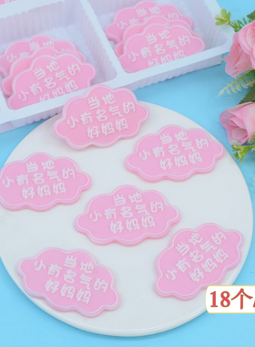 当地小有名气的好妈妈蛋糕装饰巧克力可食用摆件网红卡通成品插件