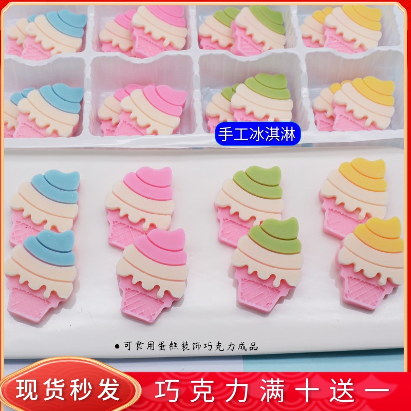 蛋糕装饰成品巧克力食用烘焙配件