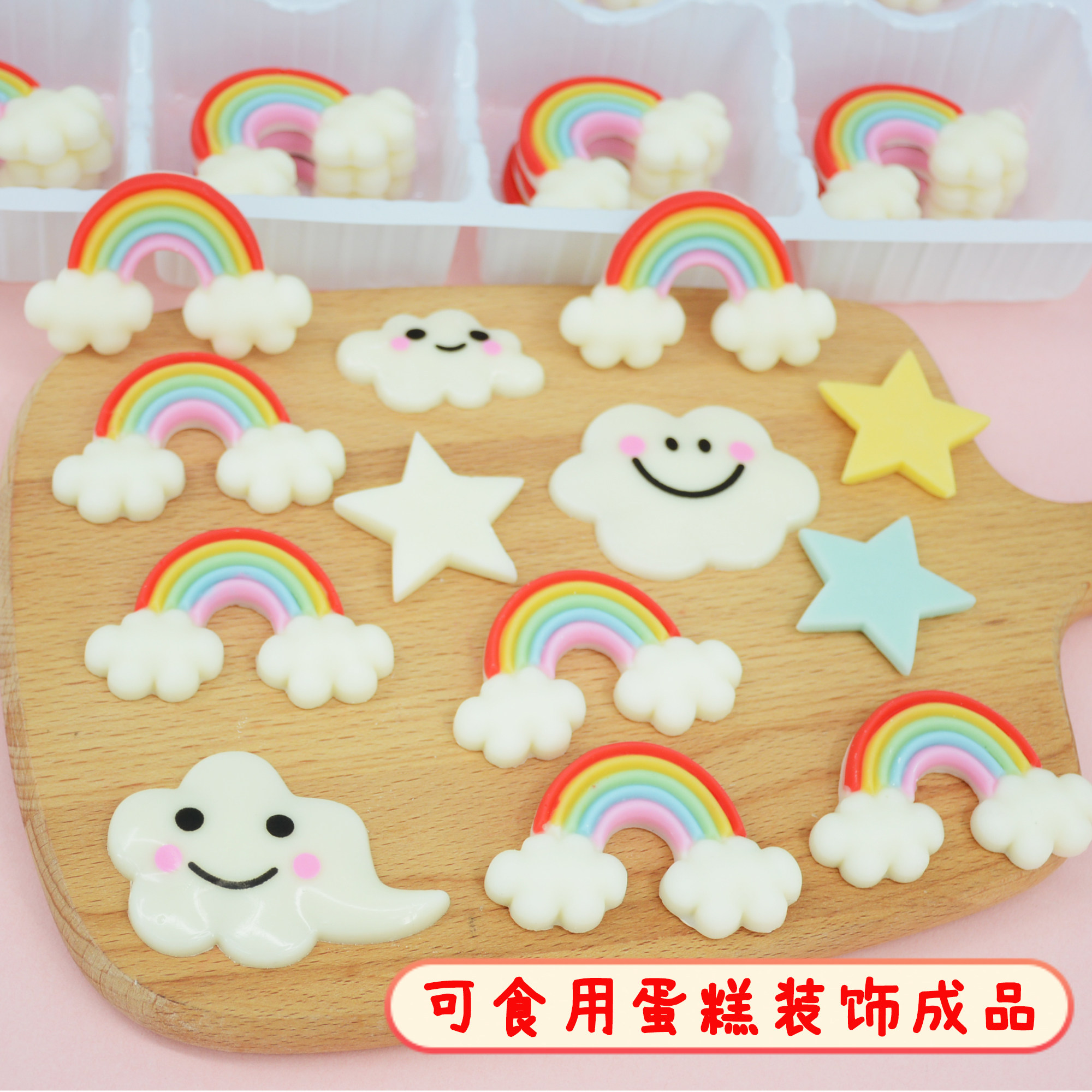 手工彩虹蛋糕装饰成品摆件代可可脂巧克力插排可食用可爱烘焙配件