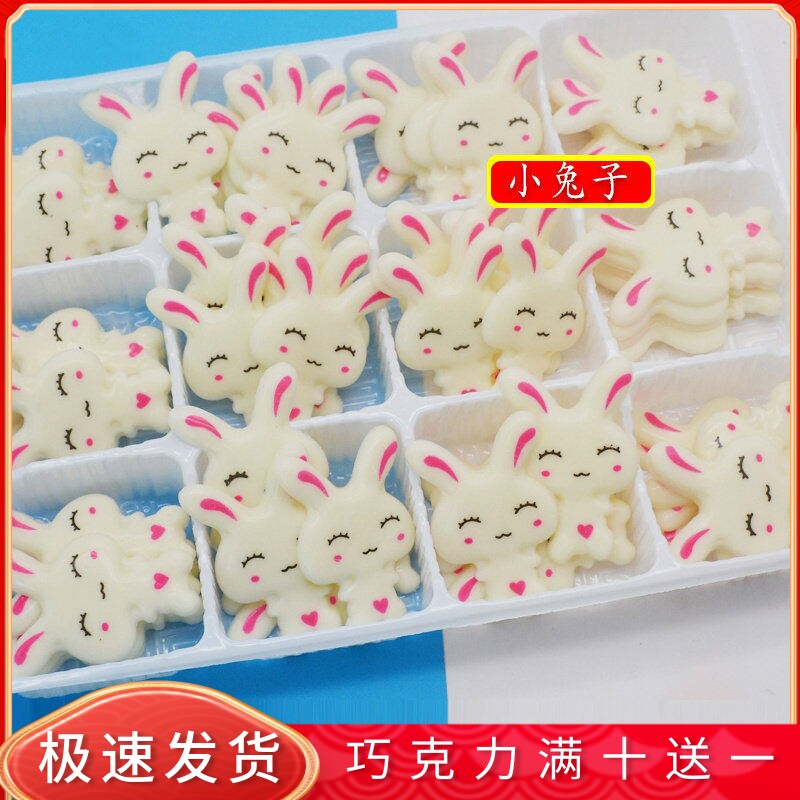 小兔子蛋糕装饰巧克力摆件六一儿童节插片可食用创意饰品烘焙配件