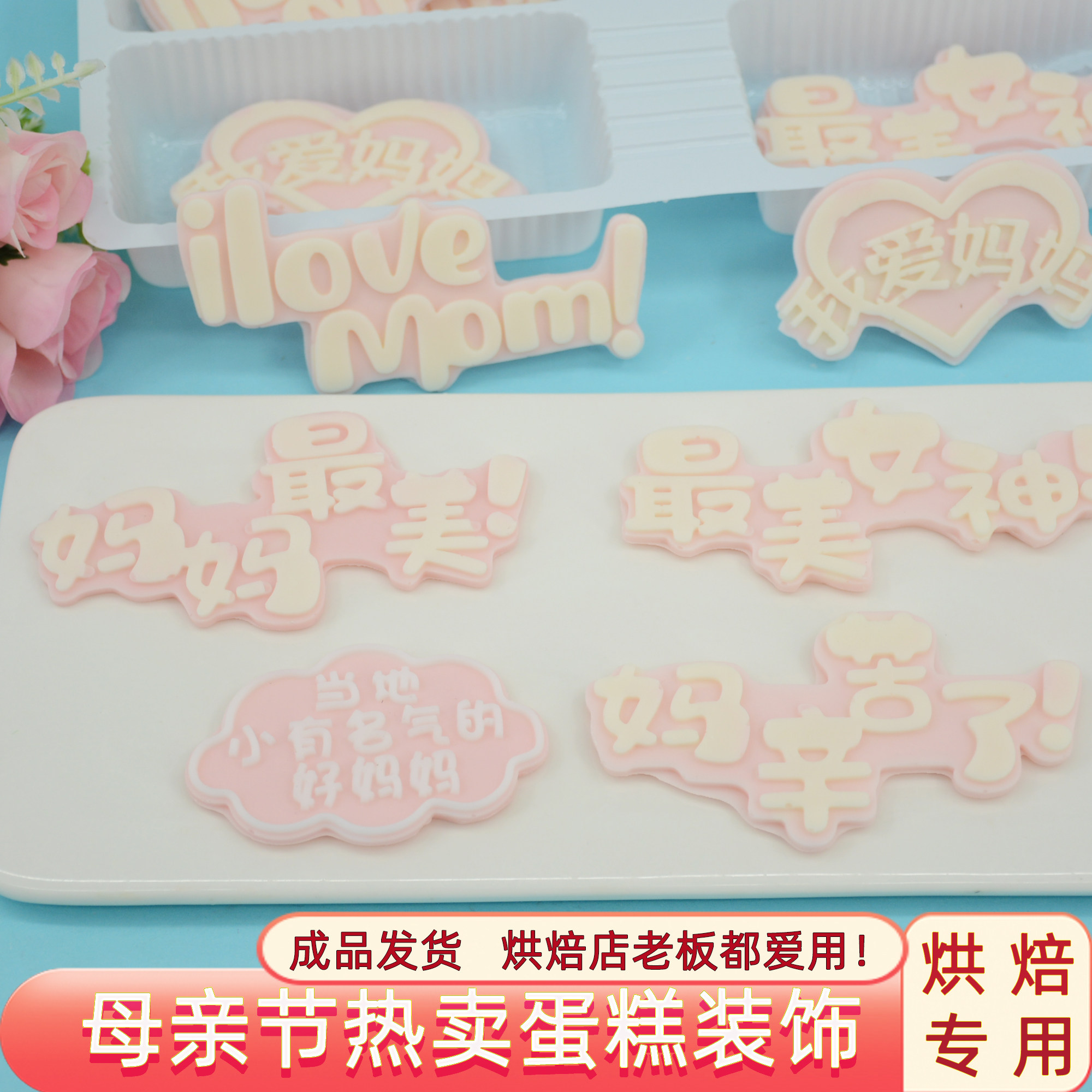 生日蛋糕装饰可食用妈妈组合