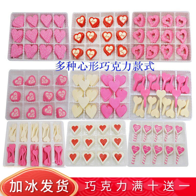 心形蛋糕装饰成品巧克力插片可食用可爱网红生日插件烘焙配件包邮