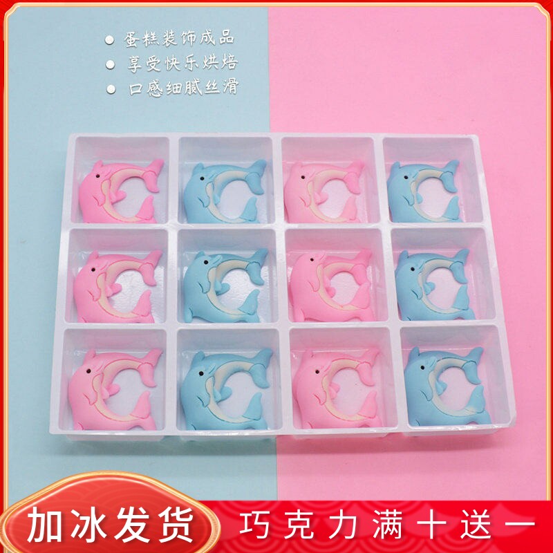 生日蛋糕装饰成品巧克力贝壳摆件