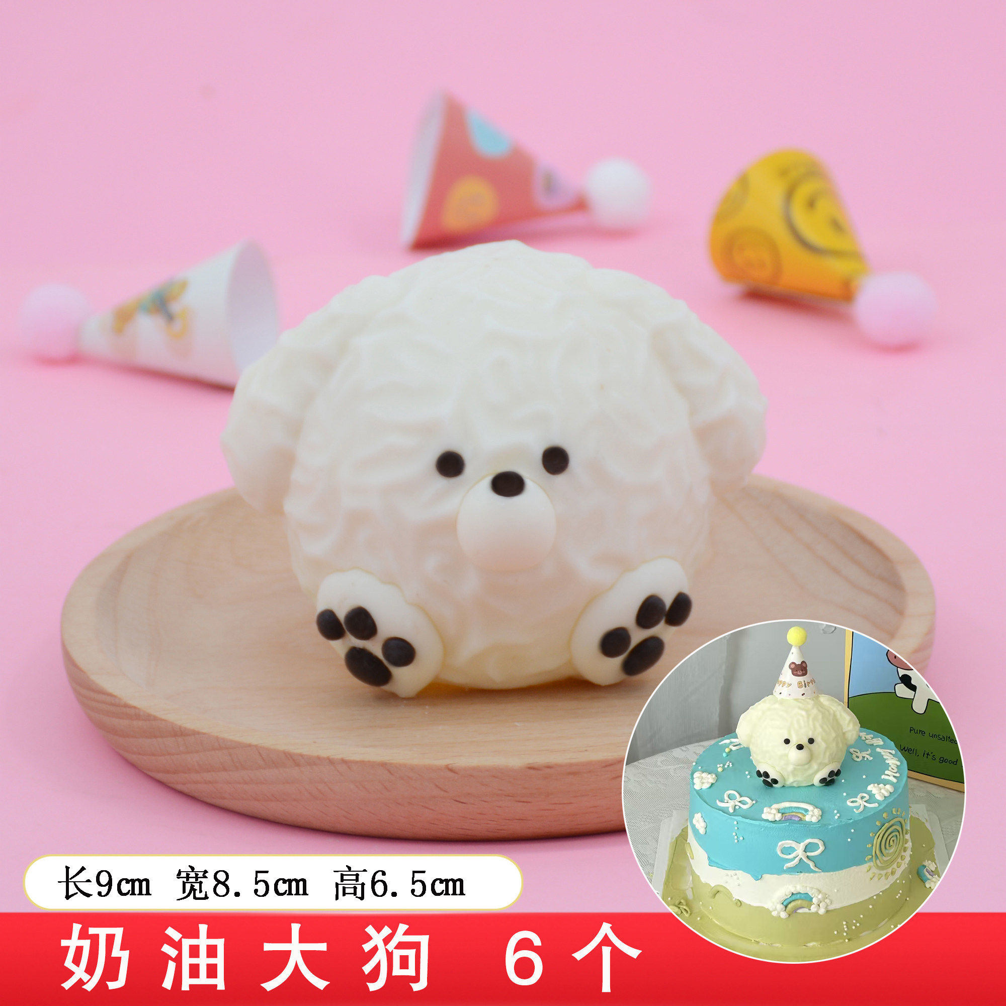 奶油小狗巧克力生日蛋糕装饰成品插件网红小红书奶油小熊烘焙配件