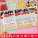 HAPPY BIRTHDAY蛋糕装 饰成品巧克力英文字母生日快乐摆件烘焙配件